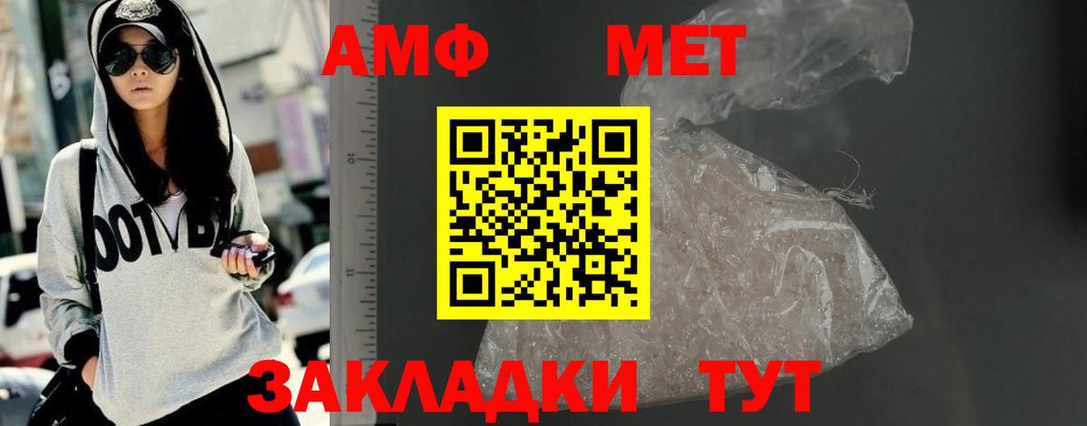 АМФ VHQ Екатеринбург
