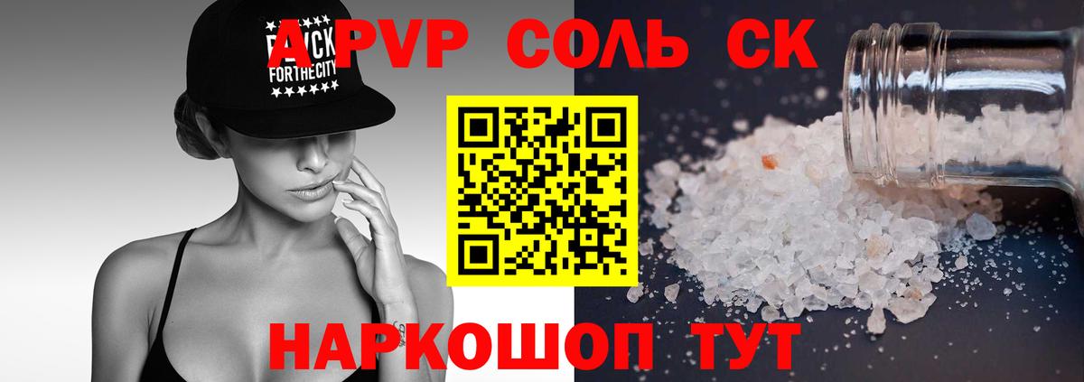 Екатеринбург  A-PVP Crystall  наркота  APVP СК КРИС  A-PVP СК КРИС  Вход с VPN 