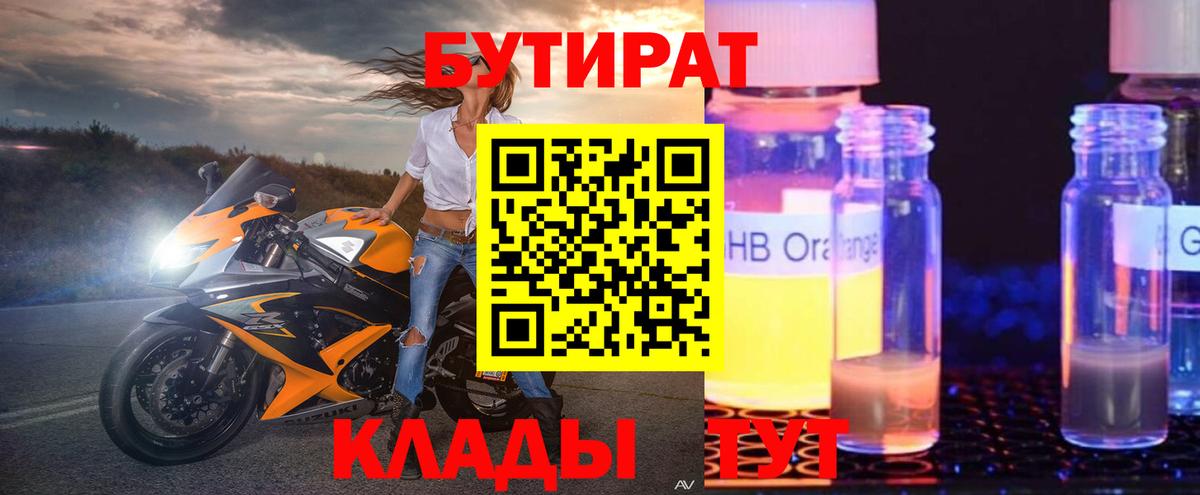 БУТИРАТ оксана Екатеринбург