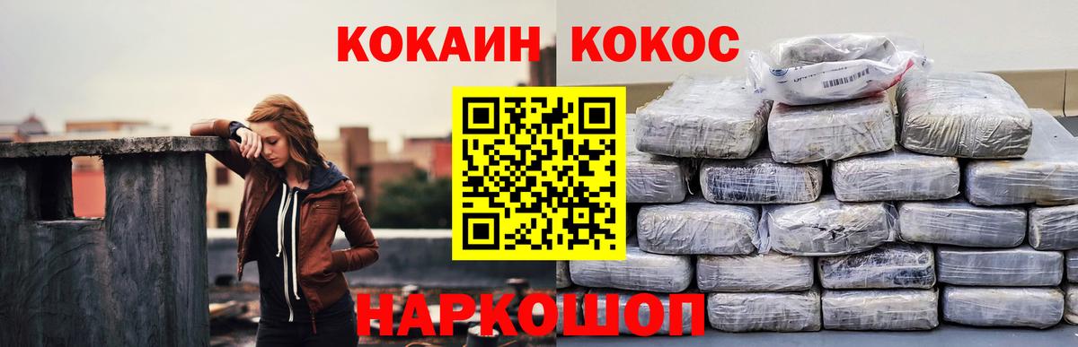 Екатеринбург  КОКАИН 98%  COCAIN Перу  Вход с VPN 