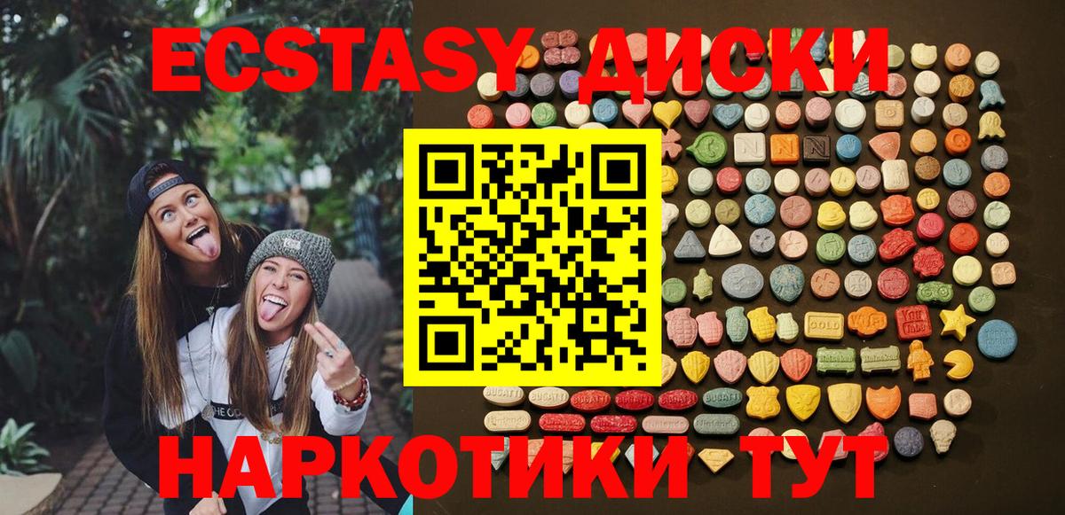 ЭКСТАЗИ Дубай  Вход с VPN  ЭКСТАЗИ  Екатеринбург 