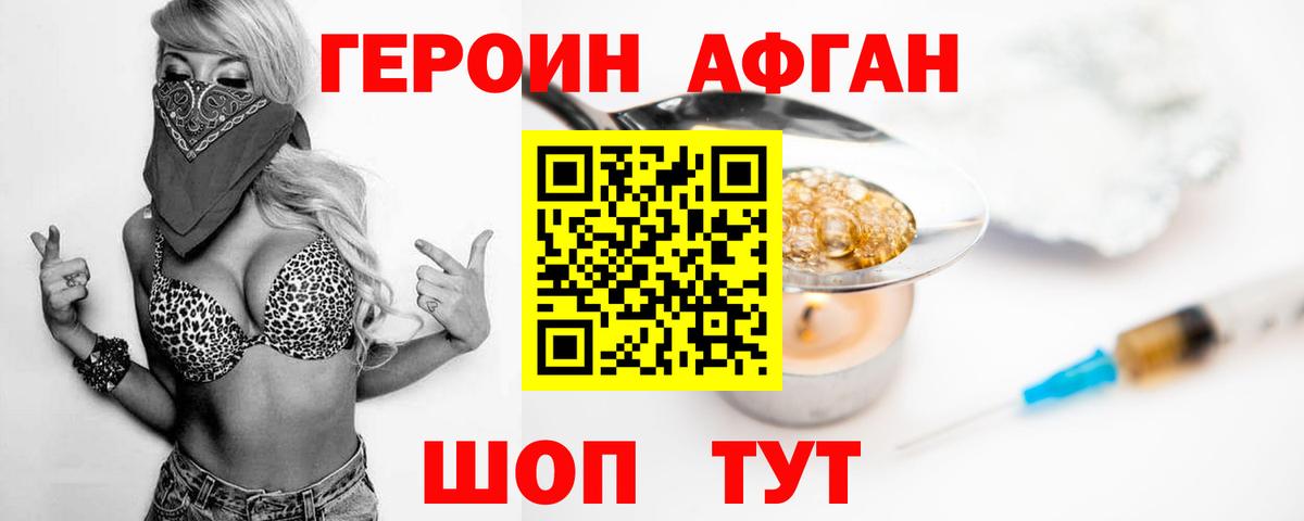 ГЕРОИН VHQ Екатеринбург