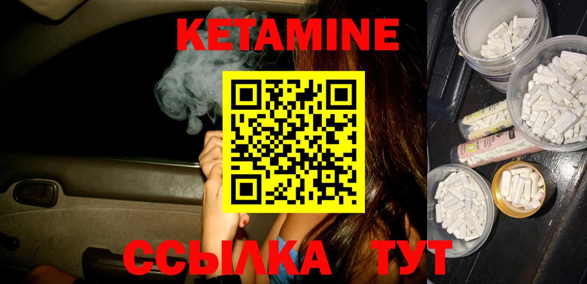 Екатеринбург  Кетамин VHQ  Вход с VPN  КЕТАМИН ketamine 