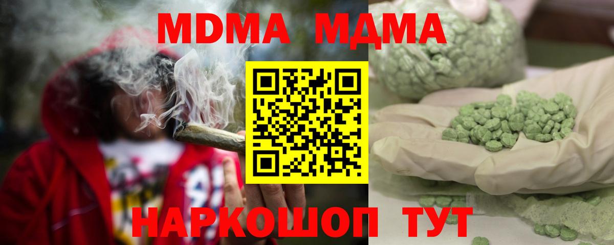 Екатеринбург  MDMA  Вход с VPN  MDMA кристаллы 