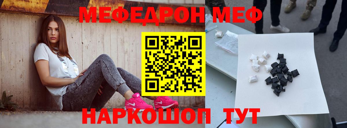 МЯУ-МЯУ  Меф кристаллы  Вход с VPN  Екатеринбург  Мефедрон 
