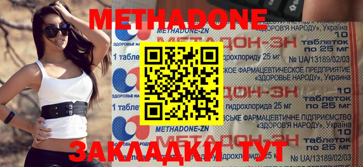 МЕГА вход  Вход с VPN  Екатеринбург  МЕТАДОН мёд  МЕТАДОН VHQ 