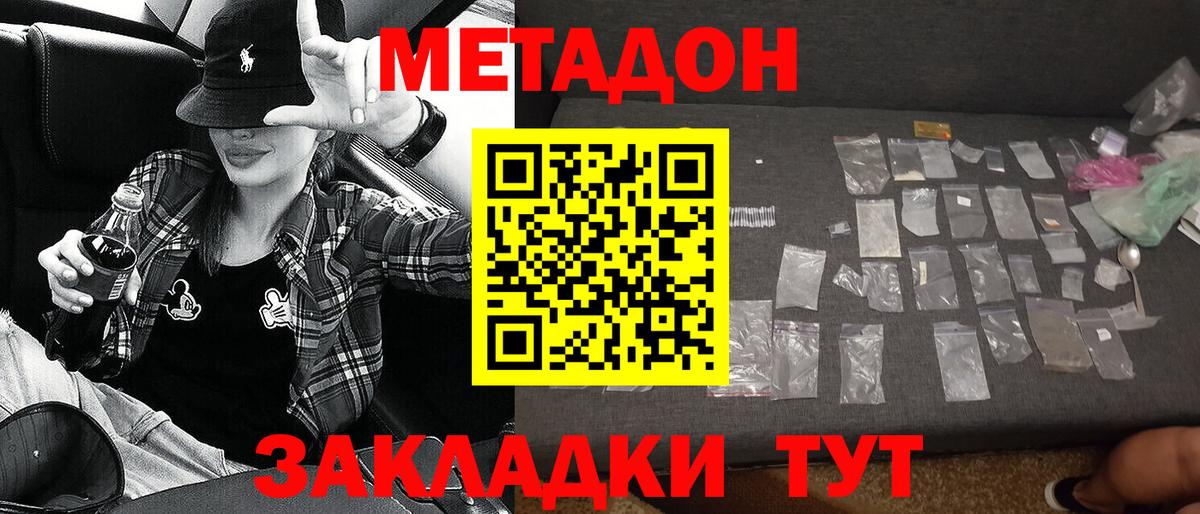 МЕТАДОН VHQ Екатеринбург