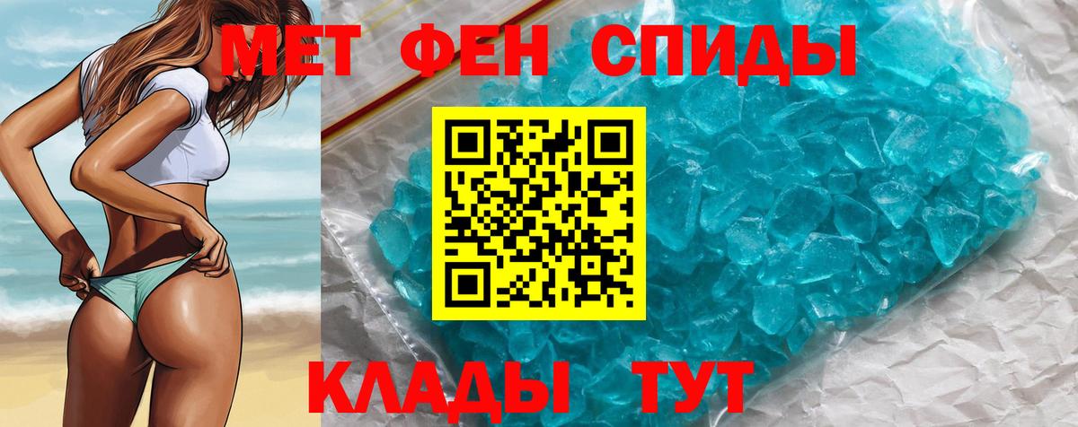 Екатеринбург  МЕТАМФЕТАМИН пудра  Вход с VPN  МЕТАМФЕТАМИН пудра 