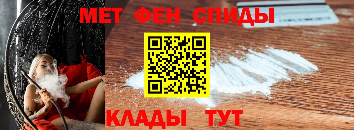 МЕТАМФЕТАМИН Methamphetamine Екатеринбург