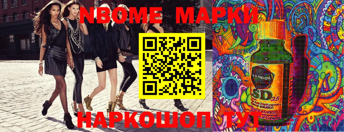 Екатеринбург  Марки N-bome 1,8мг  Марки N-bome 1,8мг  Вход с VPN 