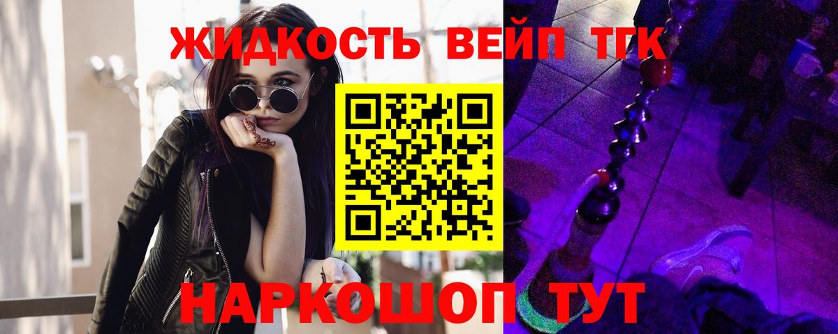 Дистиллят ТГК концентрат  Дистиллят ТГК THC oil  Екатеринбург  Вход с VPN 